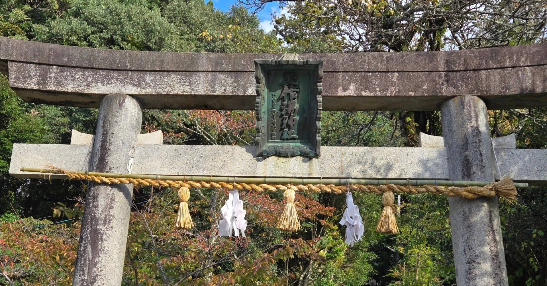 奇跡の「叶い石」で願いを現実に！玉作湯神社で頂いたすごいパワー